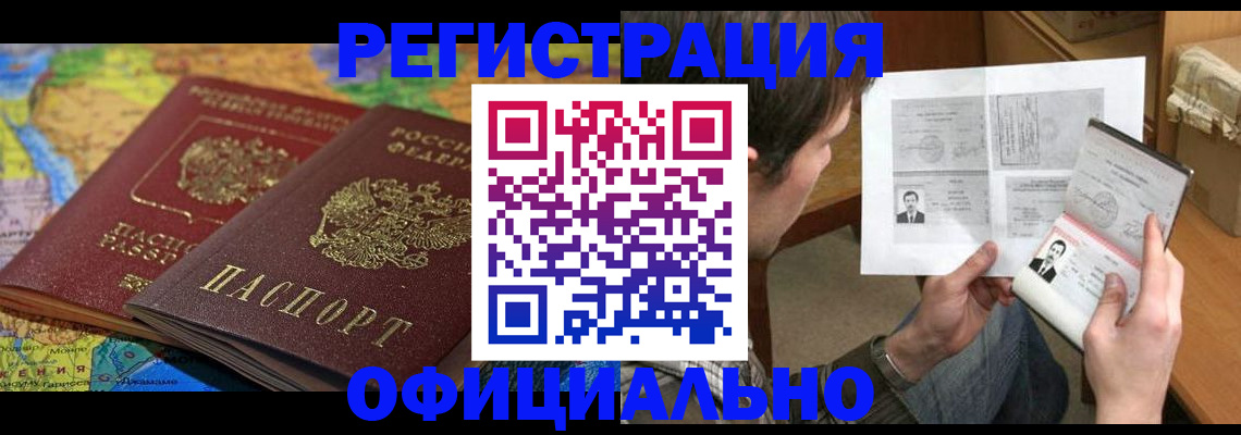 временная регистрация адрес в Лихославле