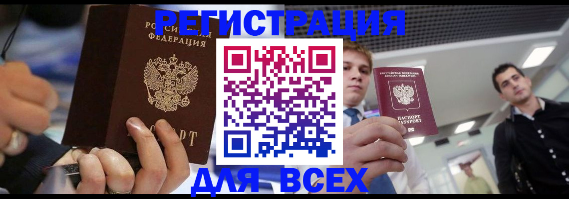 временная регистрация надежно в Лихославле