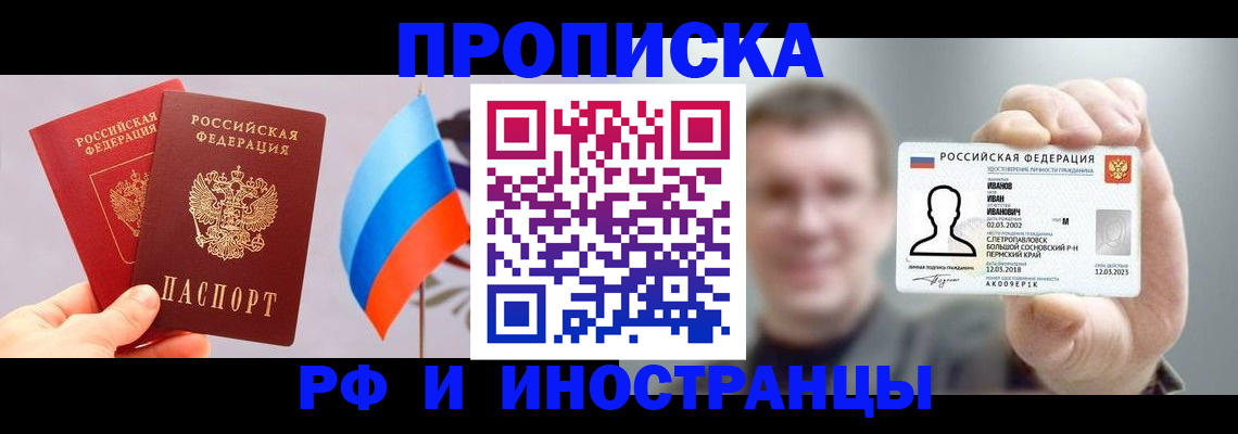 регистрация в Лихославле
