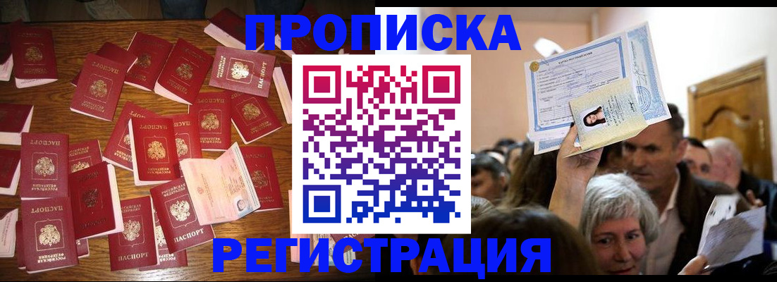временная регистрация в Лихославле