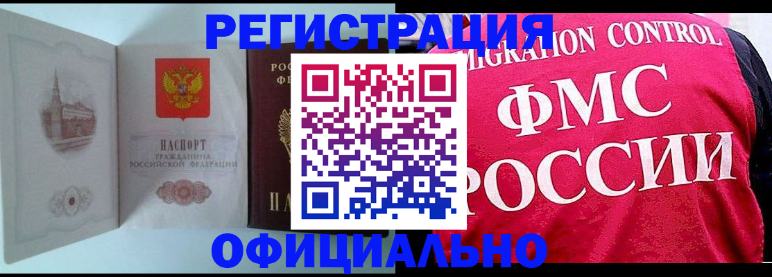 временная регистрация в квартире в Лихославле